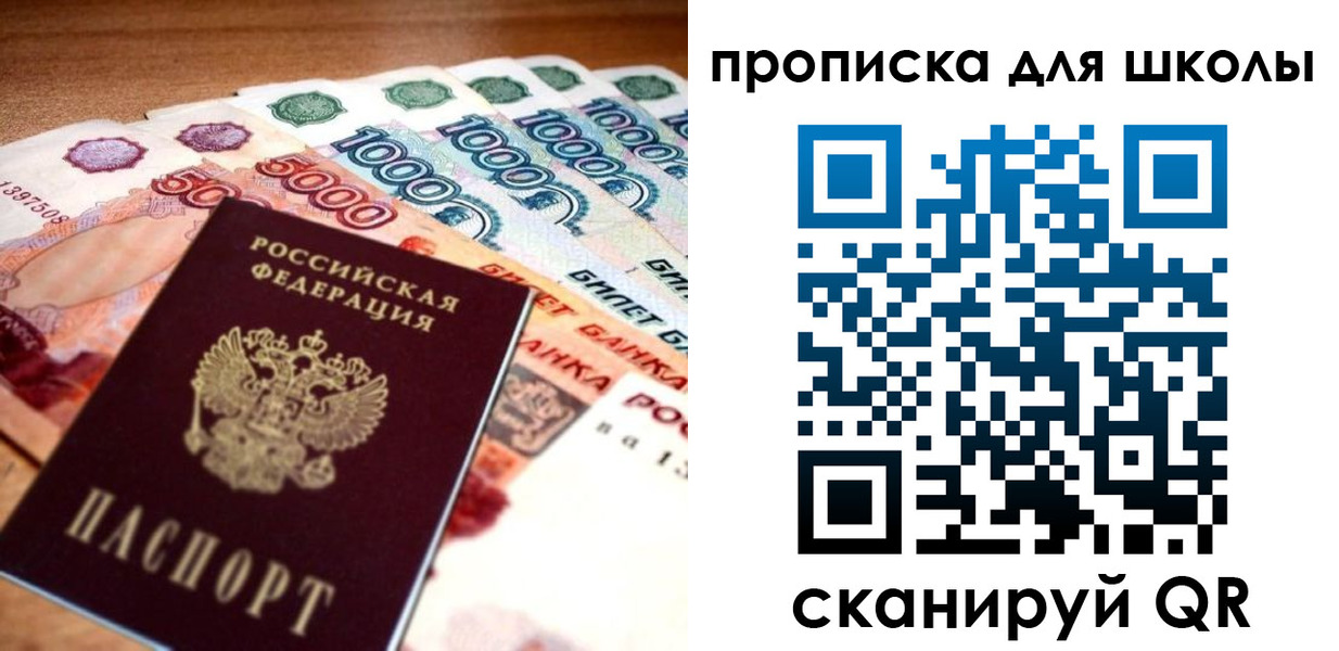 прописка для военкомата в Балабаново