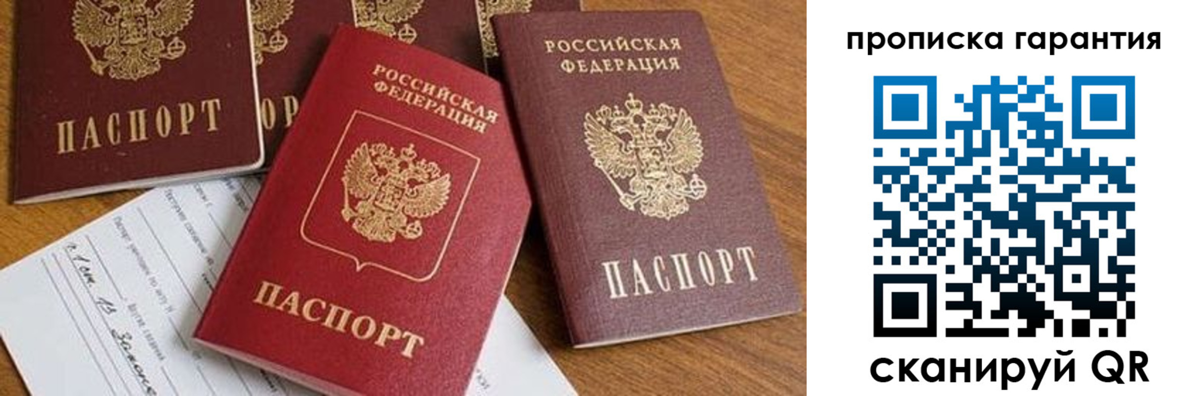 временная регистрация для школы в Балабаново