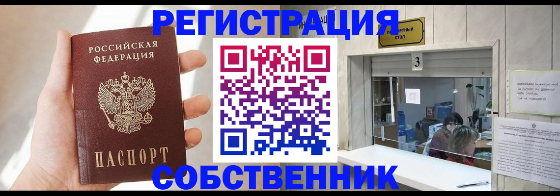 временная регистрация недорого в Балабаново