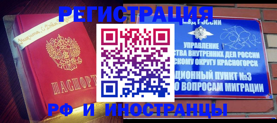 прописка для военкомата в Балабаново