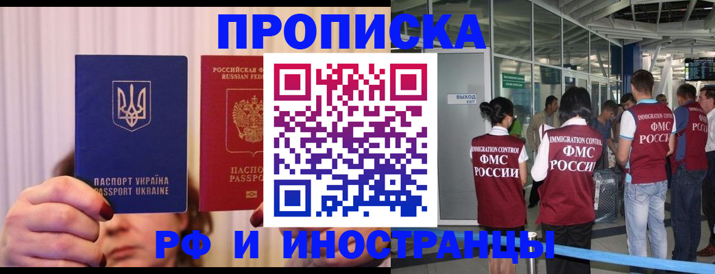 временная регистрация для всех в Балабаново