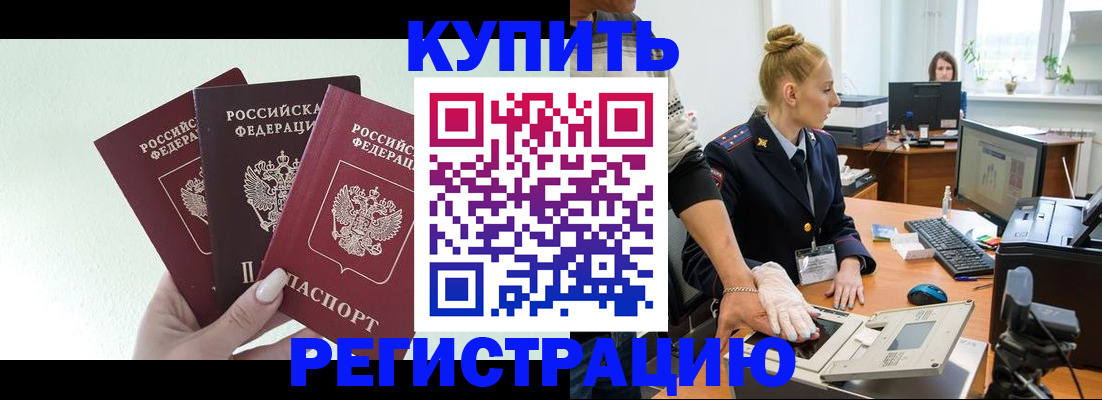 временная регистрация поиск в Балабаново