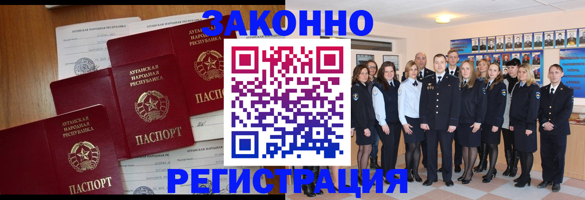 временная прописка в Балабаново