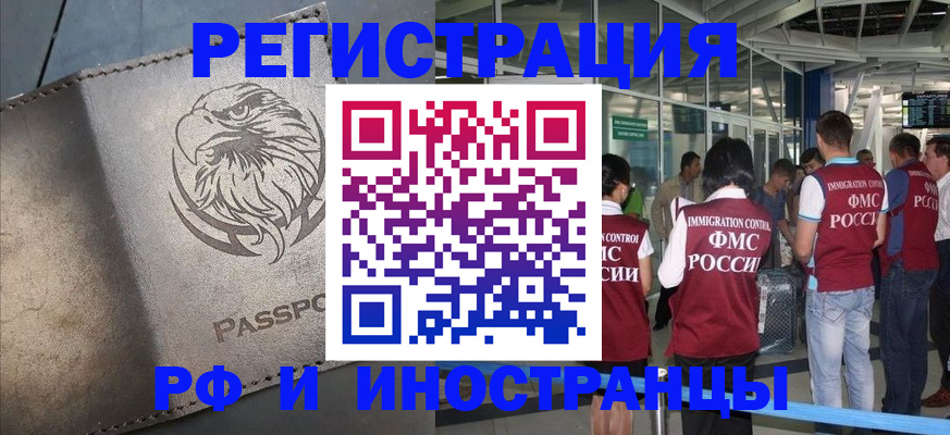 временная регистрация 2025 в Балабаново