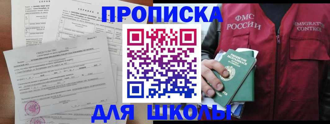 прописка регистрация в Балабаново