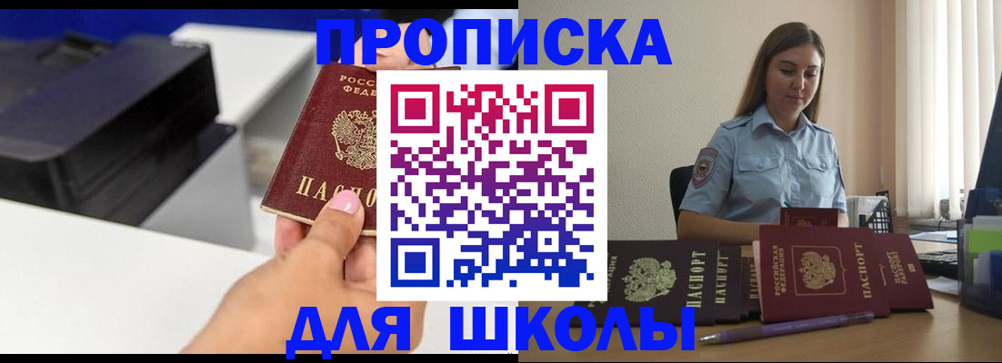 регистрация в Балабаново