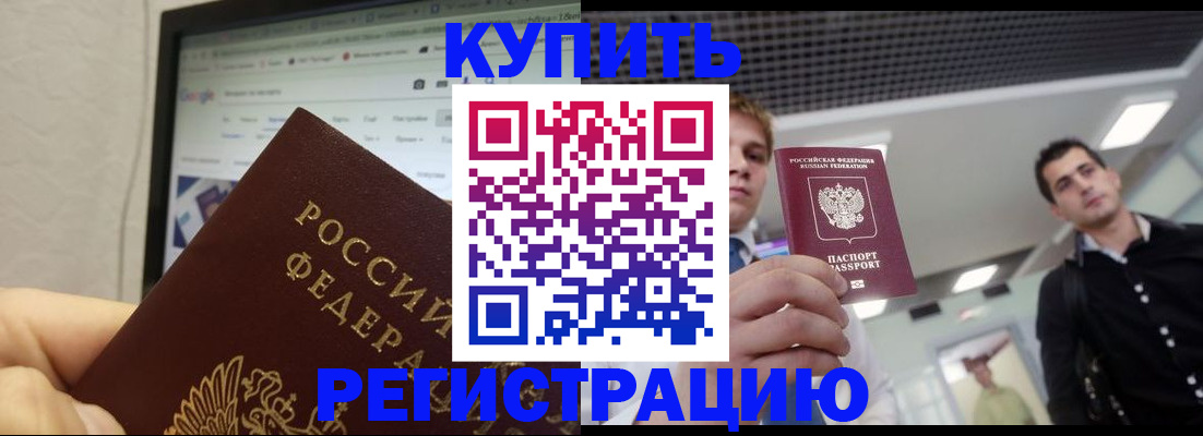 временная регистрация 2025 в Балабаново