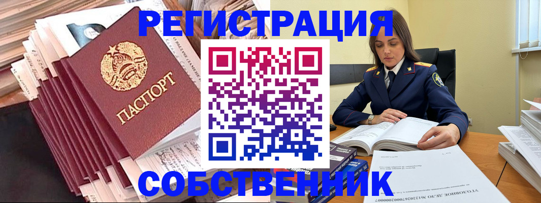 временная регистрация 2025 в Балабаново